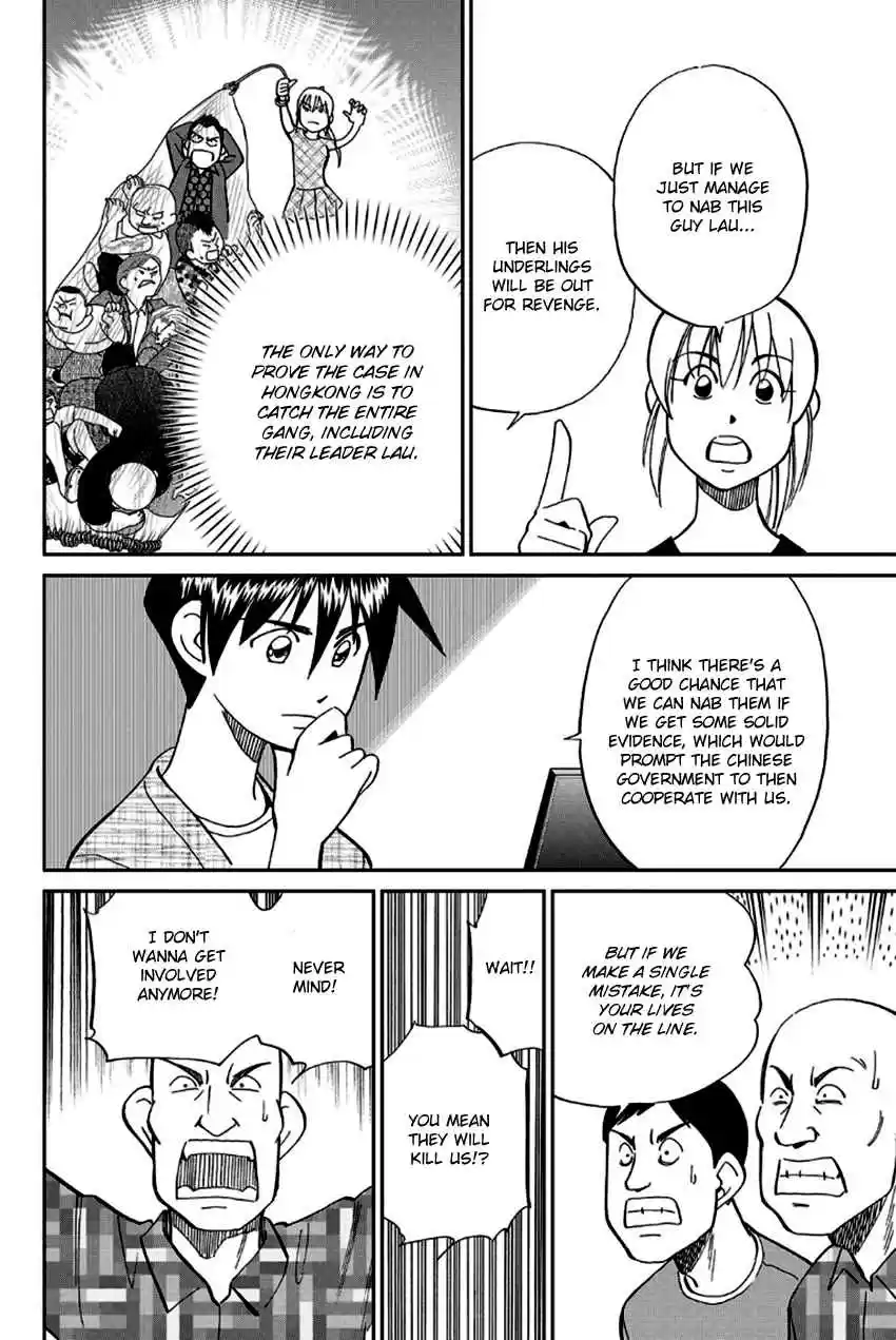 Q.E.D Vol. 49 Ch. 96 Unrelated Cases