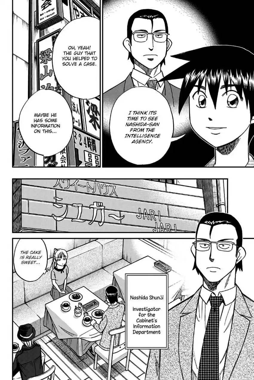 Q.E.D Vol. 49 Ch. 96 Unrelated Cases