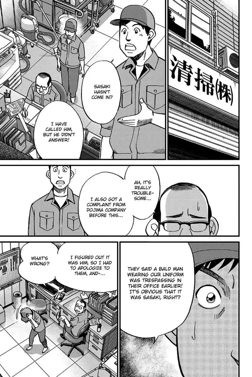 Q.E.D Vol. 49 Ch. 96 Unrelated Cases