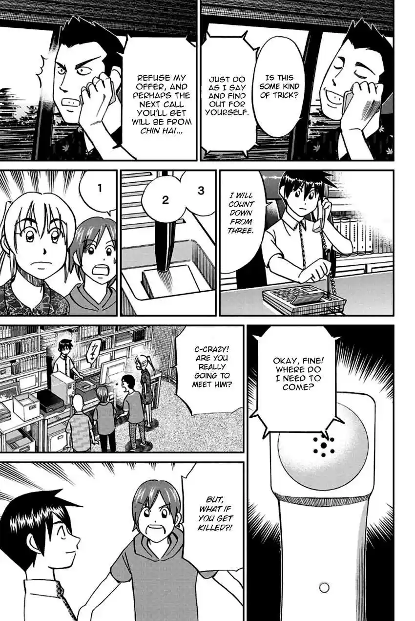 Q.E.D Vol. 49 Ch. 96 Unrelated Cases