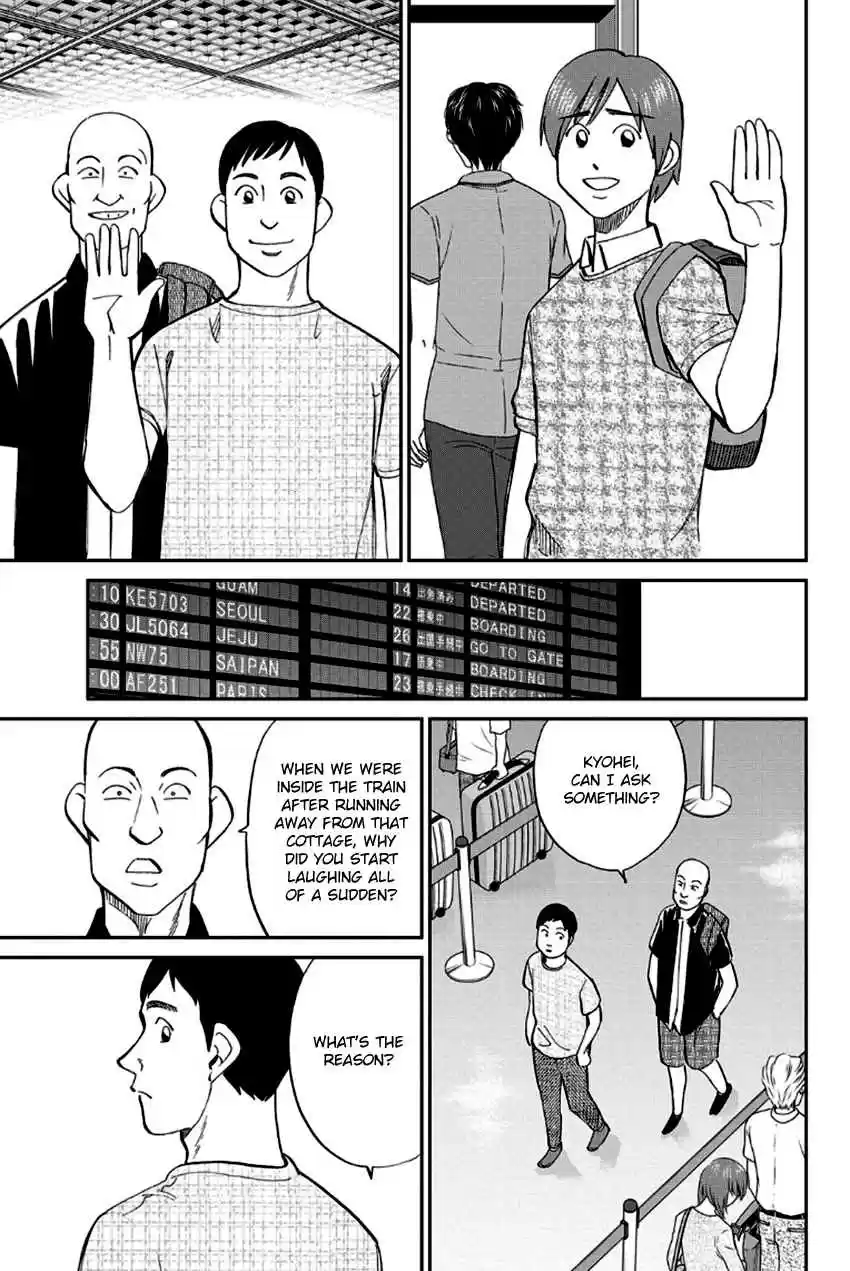 Q.E.D Vol. 49 Ch. 96 Unrelated Cases