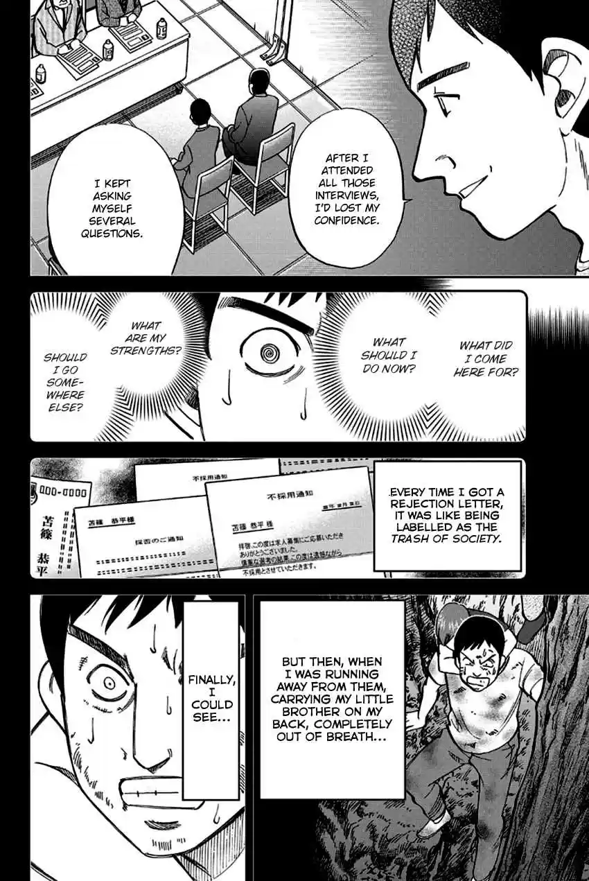 Q.E.D Vol. 49 Ch. 96 Unrelated Cases