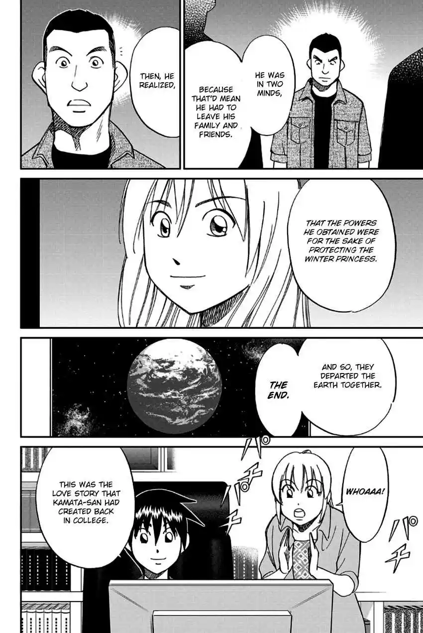 Q.E.D Vol. 49 Ch. 97 Love Story