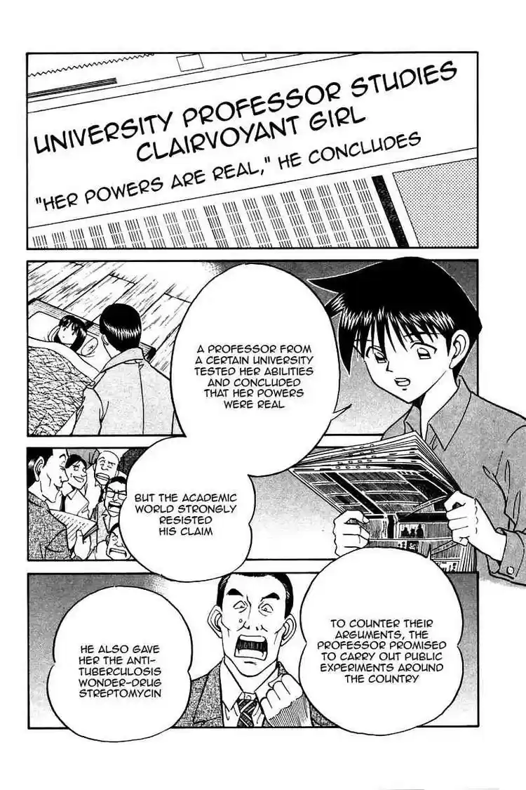 Q.E.D Vol. 5 Ch. 10 The Afterimage of Light