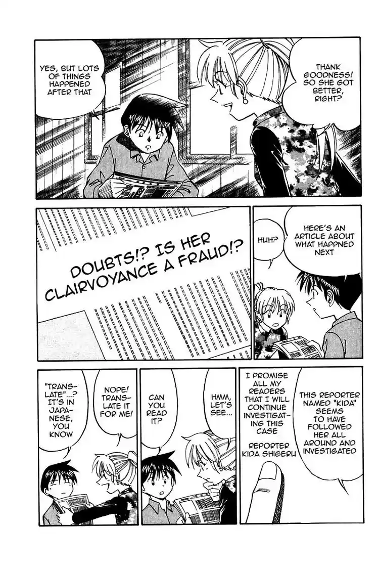 Q.E.D Vol. 5 Ch. 10 The Afterimage of Light