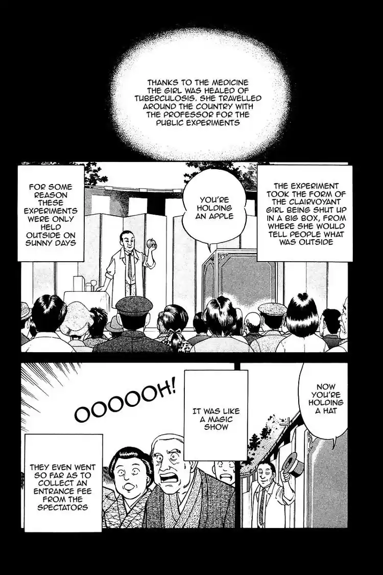 Q.E.D Vol. 5 Ch. 10 The Afterimage of Light