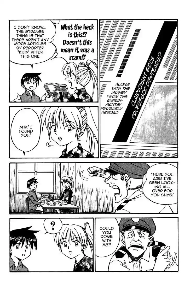 Q.E.D Vol. 5 Ch. 10 The Afterimage of Light