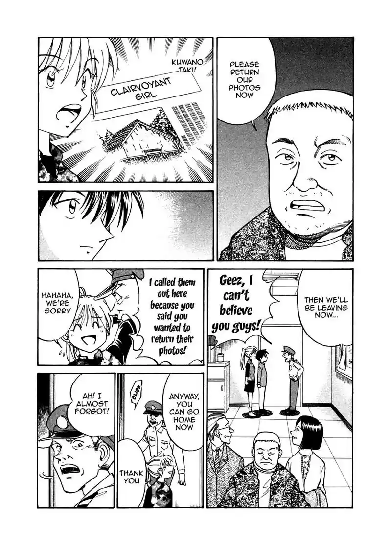 Q.E.D Vol. 5 Ch. 10 The Afterimage of Light