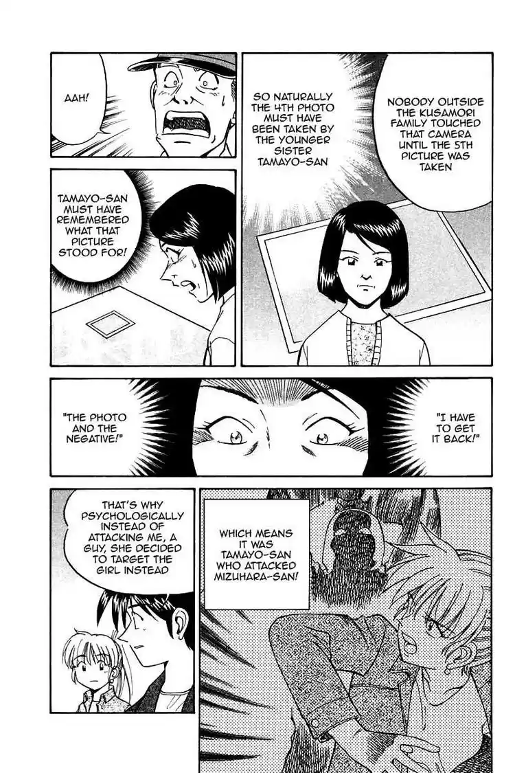 Q.E.D Vol. 5 Ch. 10 The Afterimage of Light