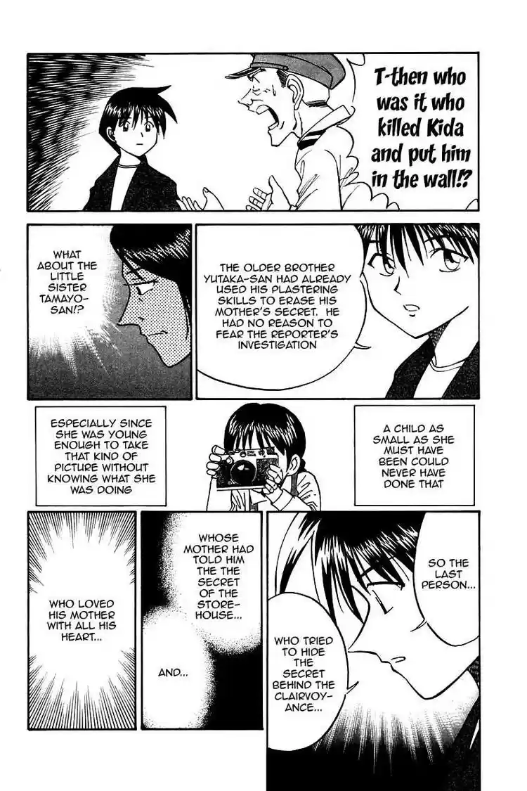 Q.E.D Vol. 5 Ch. 10 The Afterimage of Light