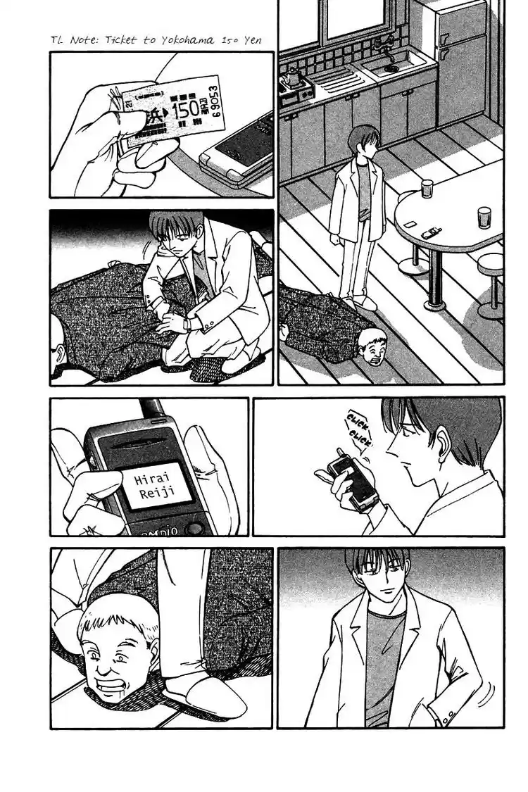 Q.E.D Vol. 5 Ch. 9 The Distorted Melody