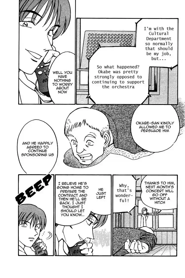 Q.E.D Vol. 5 Ch. 9 The Distorted Melody