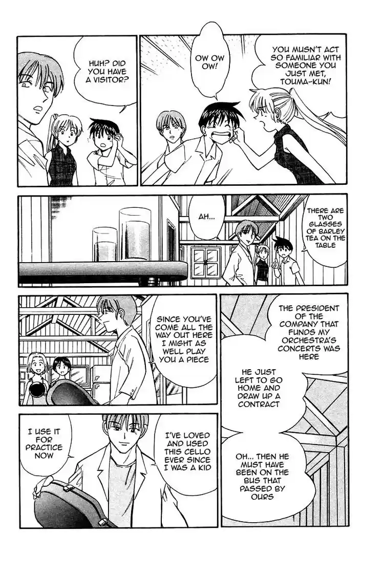 Q.E.D Vol. 5 Ch. 9 The Distorted Melody