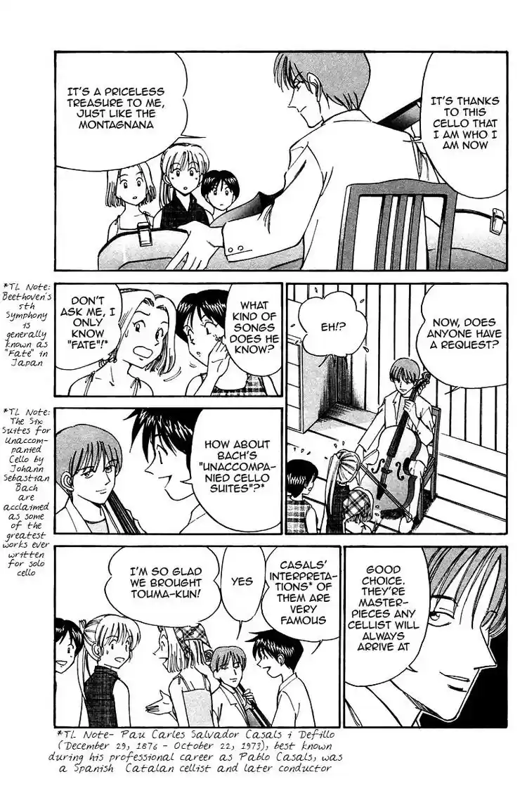 Q.E.D Vol. 5 Ch. 9 The Distorted Melody