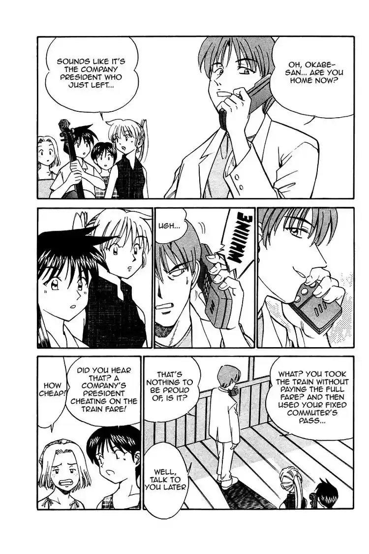 Q.E.D Vol. 5 Ch. 9 The Distorted Melody