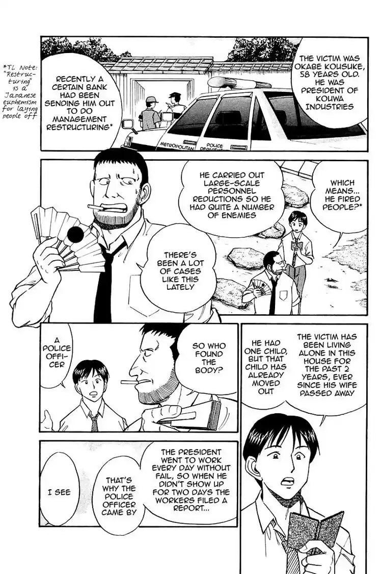 Q.E.D Vol. 5 Ch. 9 The Distorted Melody