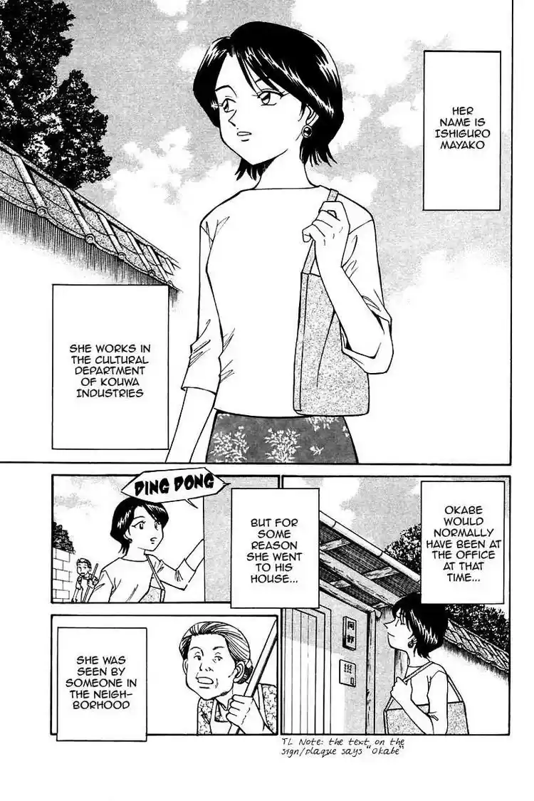 Q.E.D Vol. 5 Ch. 9 The Distorted Melody