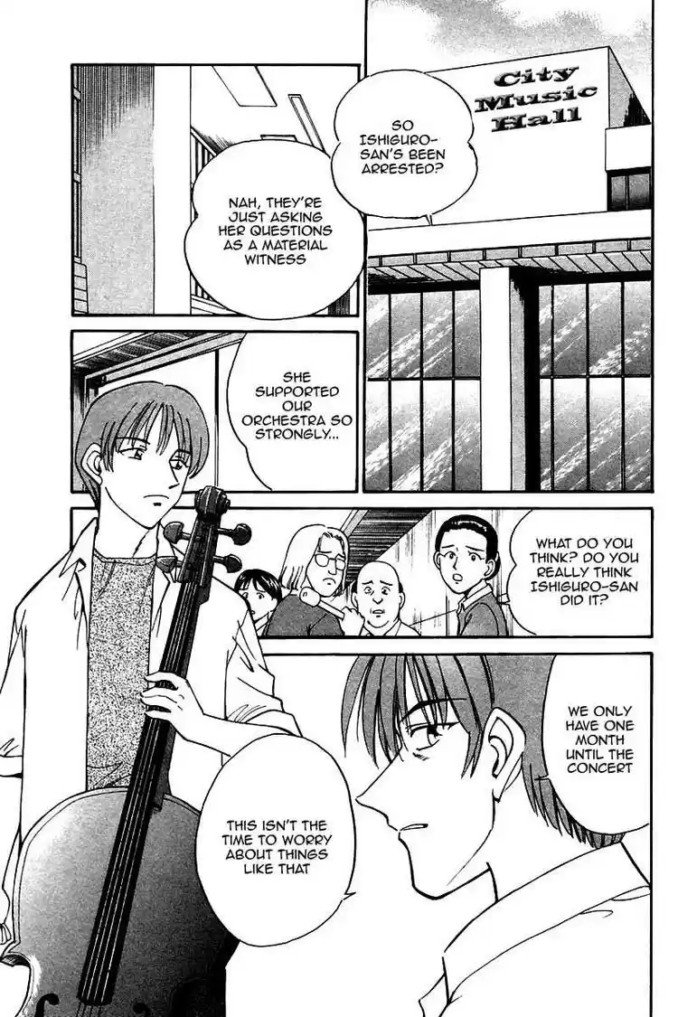 Q.E.D Vol. 5 Ch. 9 The Distorted Melody