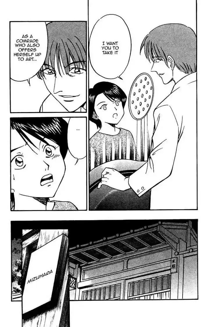 Q.E.D Vol. 5 Ch. 9 The Distorted Melody