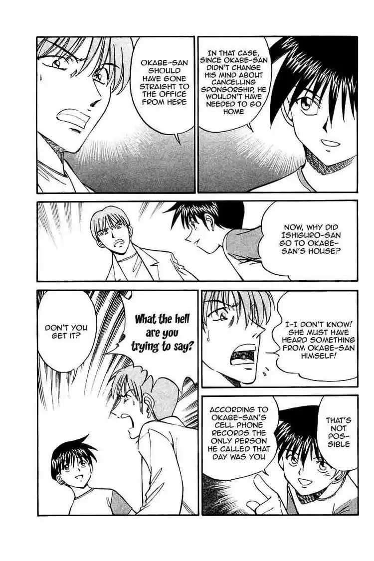 Q.E.D Vol. 5 Ch. 9 The Distorted Melody