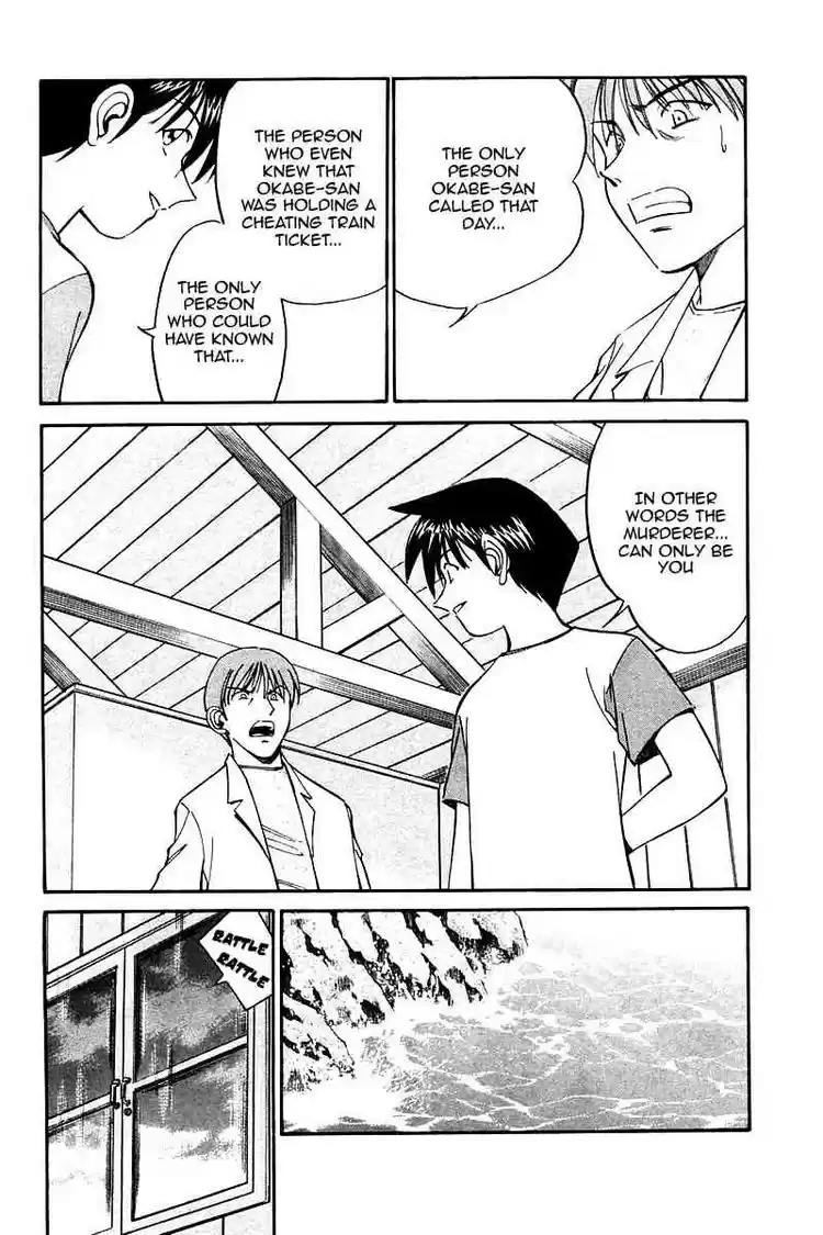 Q.E.D Vol. 5 Ch. 9 The Distorted Melody