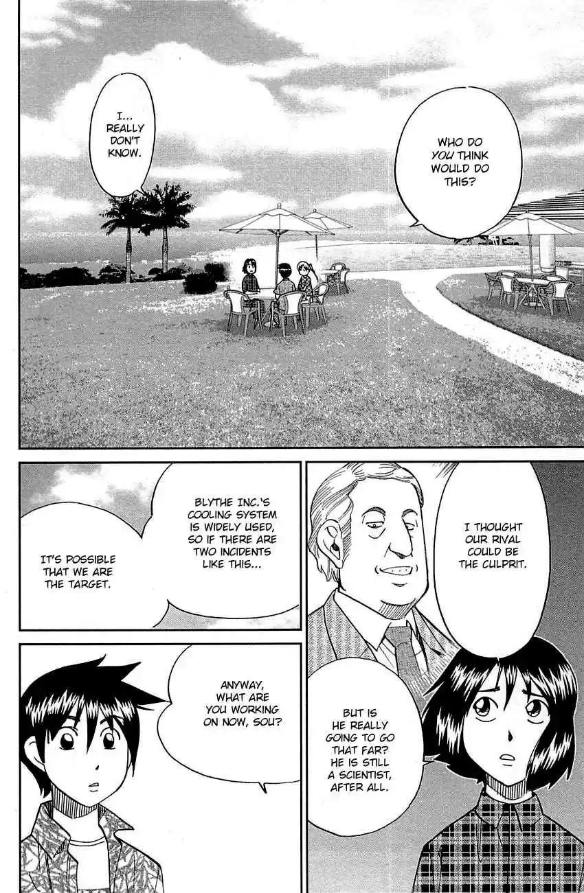 Q.E.D Vol. 50 Ch. 98 Observation