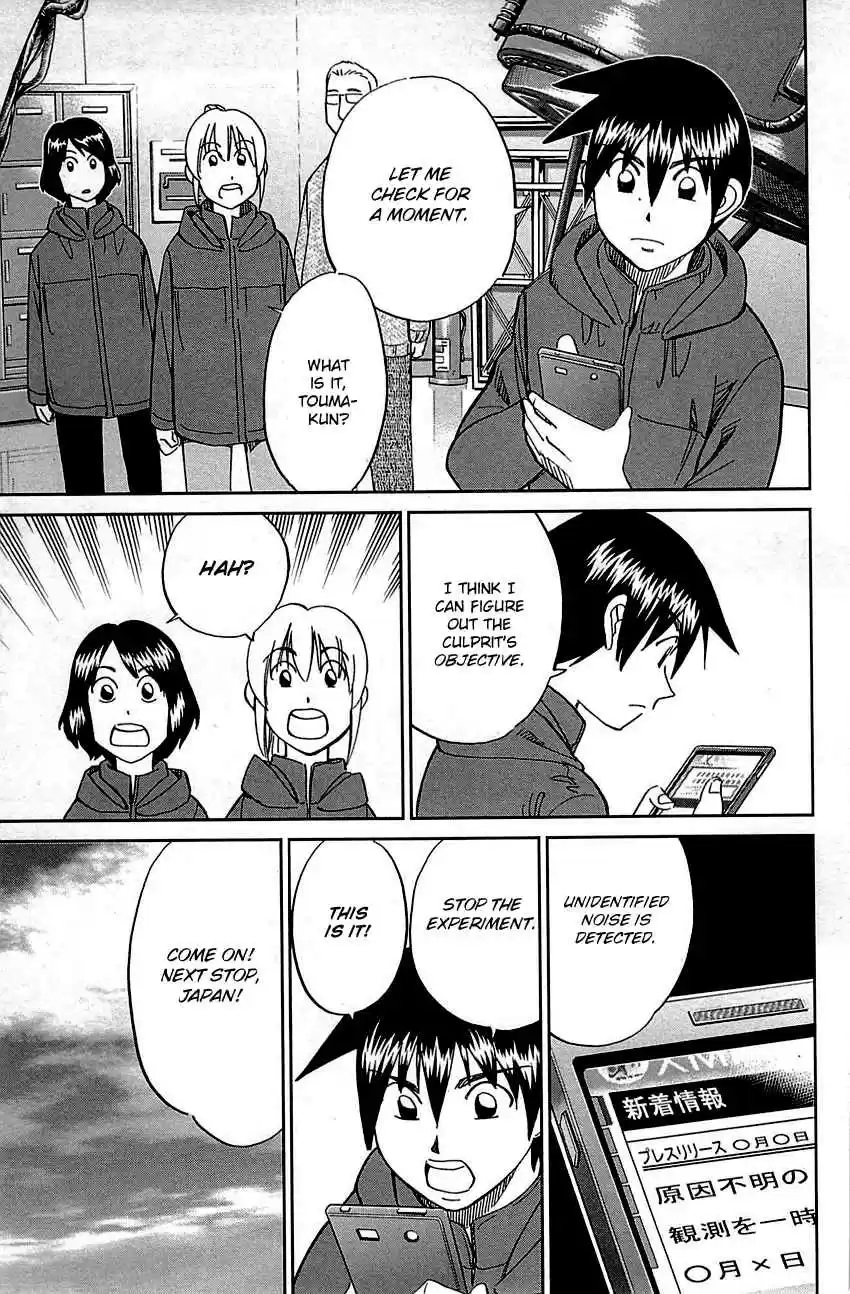 Q.E.D Vol. 50 Ch. 98 Observation