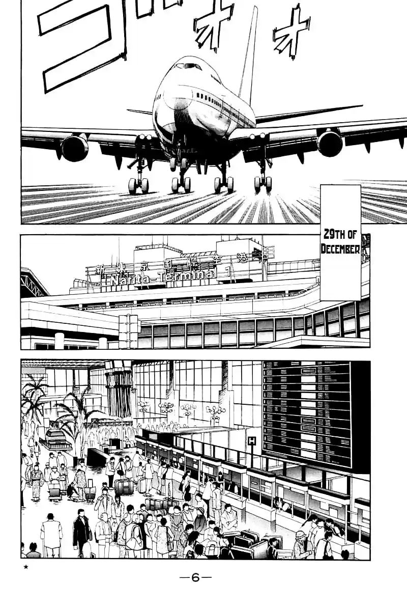 Q.E.D Vol. 6 Ch. 11 Uncertain Memories