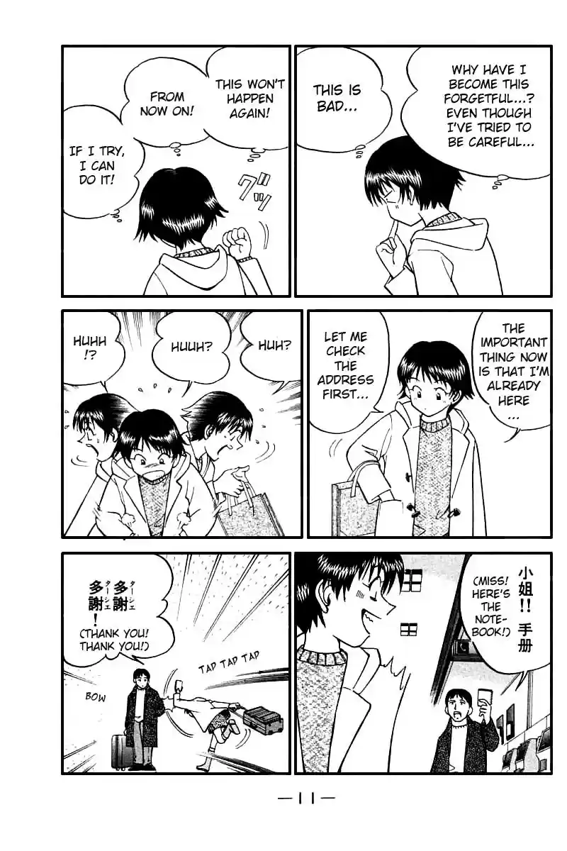 Q.E.D Vol. 6 Ch. 11 Uncertain Memories