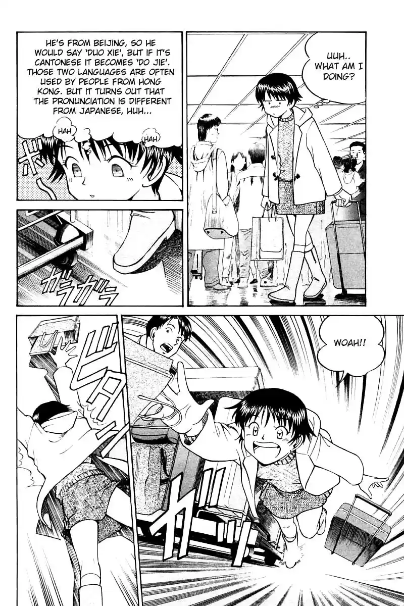 Q.E.D Vol. 6 Ch. 11 Uncertain Memories