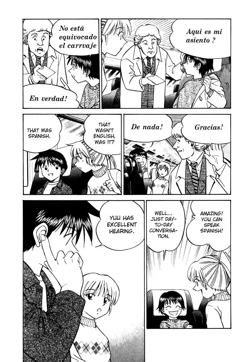 Q.E.D Vol. 6 Ch. 11 Uncertain Memories