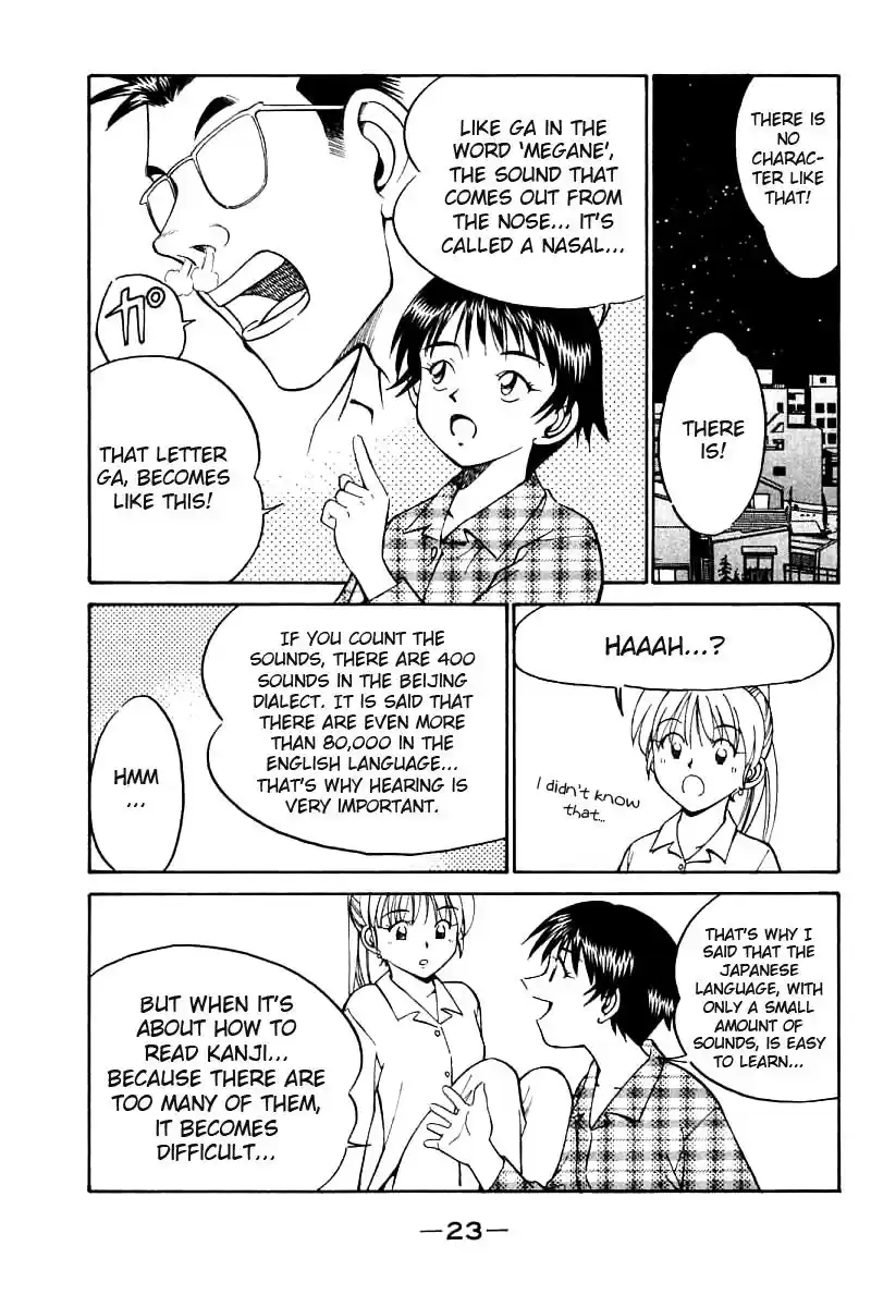 Q.E.D Vol. 6 Ch. 11 Uncertain Memories