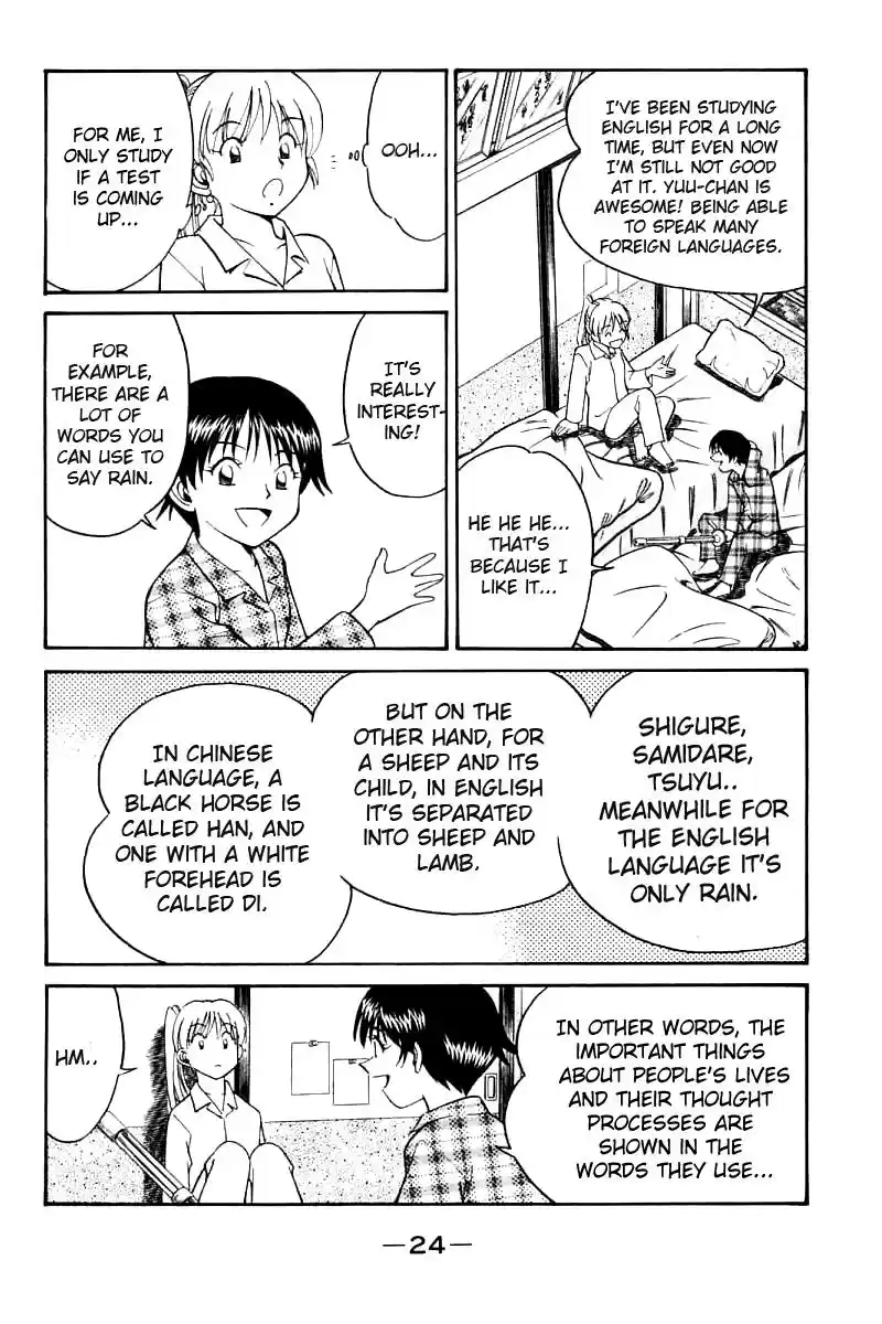 Q.E.D Vol. 6 Ch. 11 Uncertain Memories