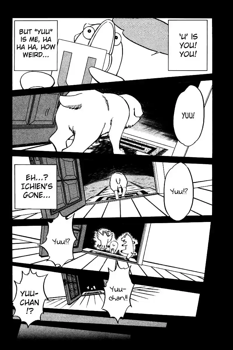 Q.E.D Vol. 6 Ch. 11 Uncertain Memories