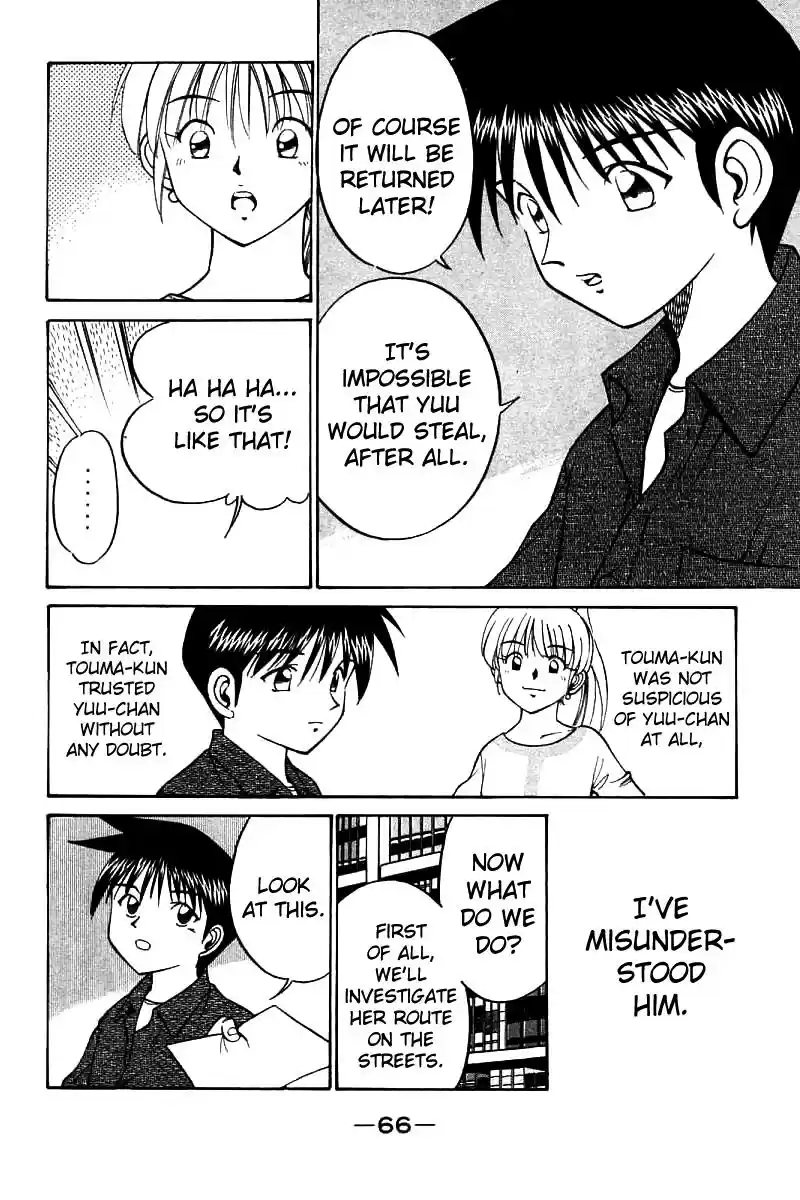 Q.E.D Vol. 6 Ch. 11 Uncertain Memories