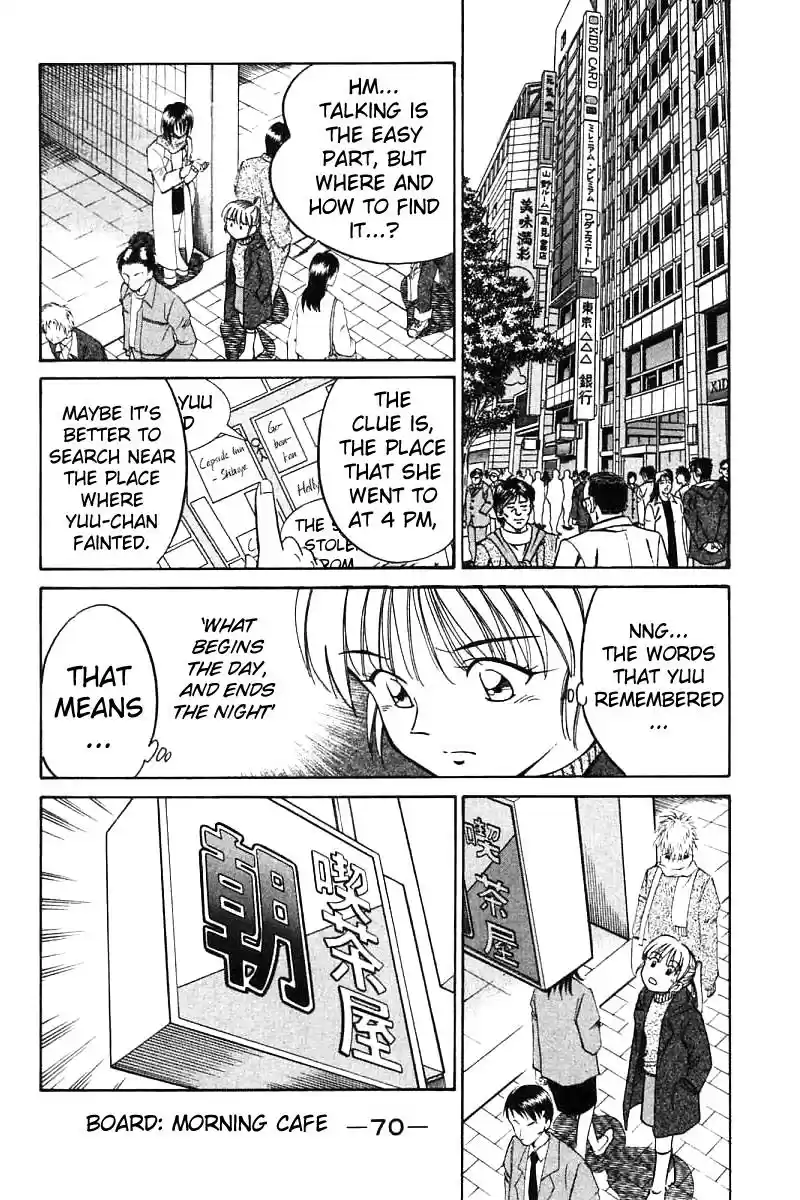 Q.E.D Vol. 6 Ch. 11 Uncertain Memories