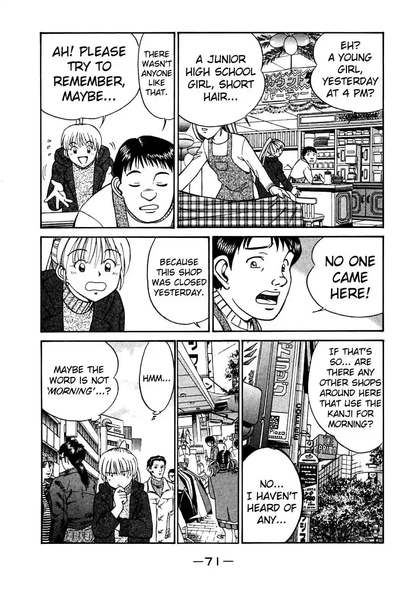 Q.E.D Vol. 6 Ch. 11 Uncertain Memories