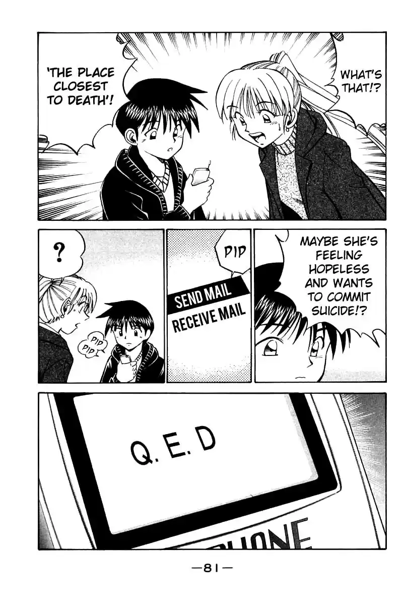 Q.E.D Vol. 6 Ch. 11 Uncertain Memories