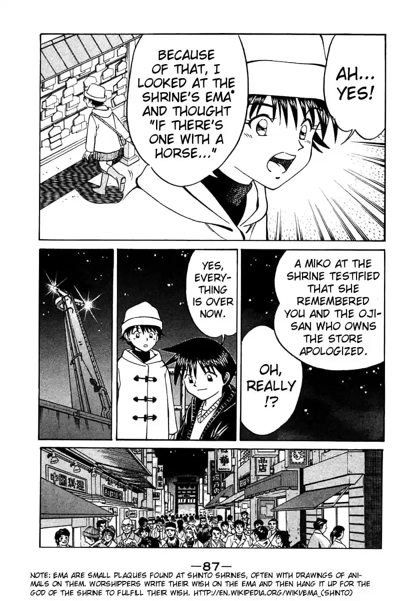 Q.E.D Vol. 6 Ch. 11 Uncertain Memories