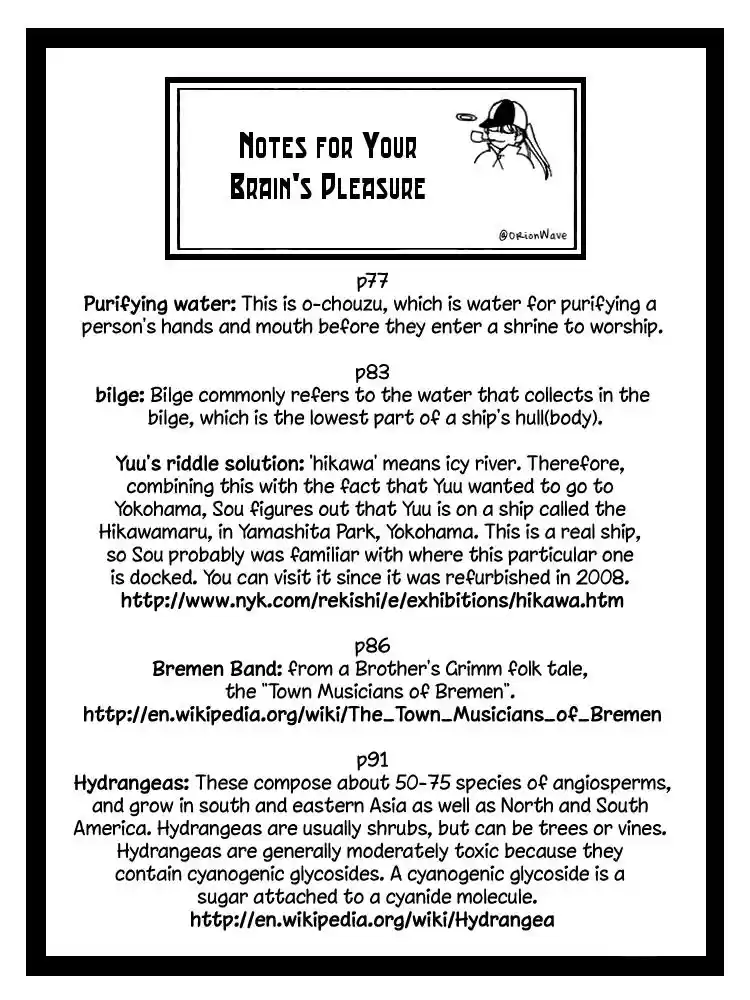 Q.E.D Vol. 6 Ch. 11 Uncertain Memories