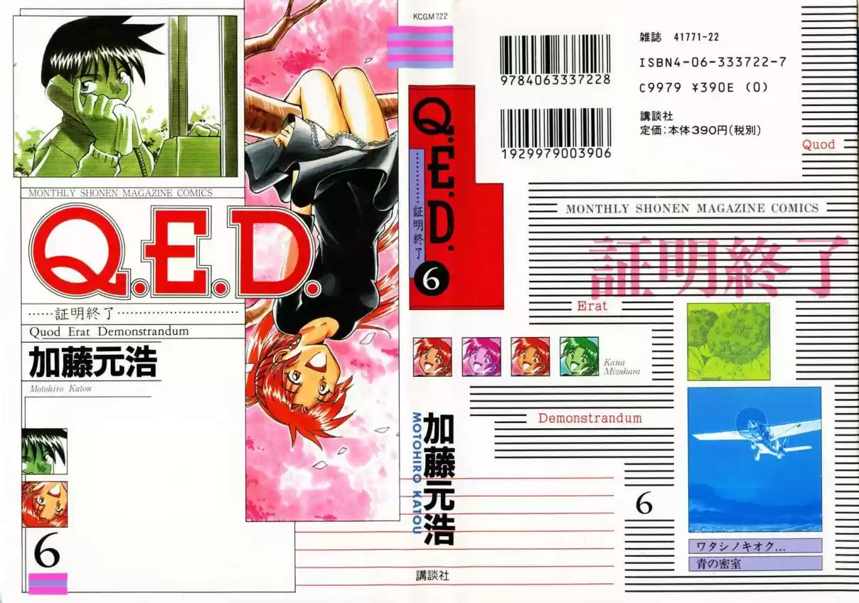 Q.E.D Vol. 6 Ch. 11.1
