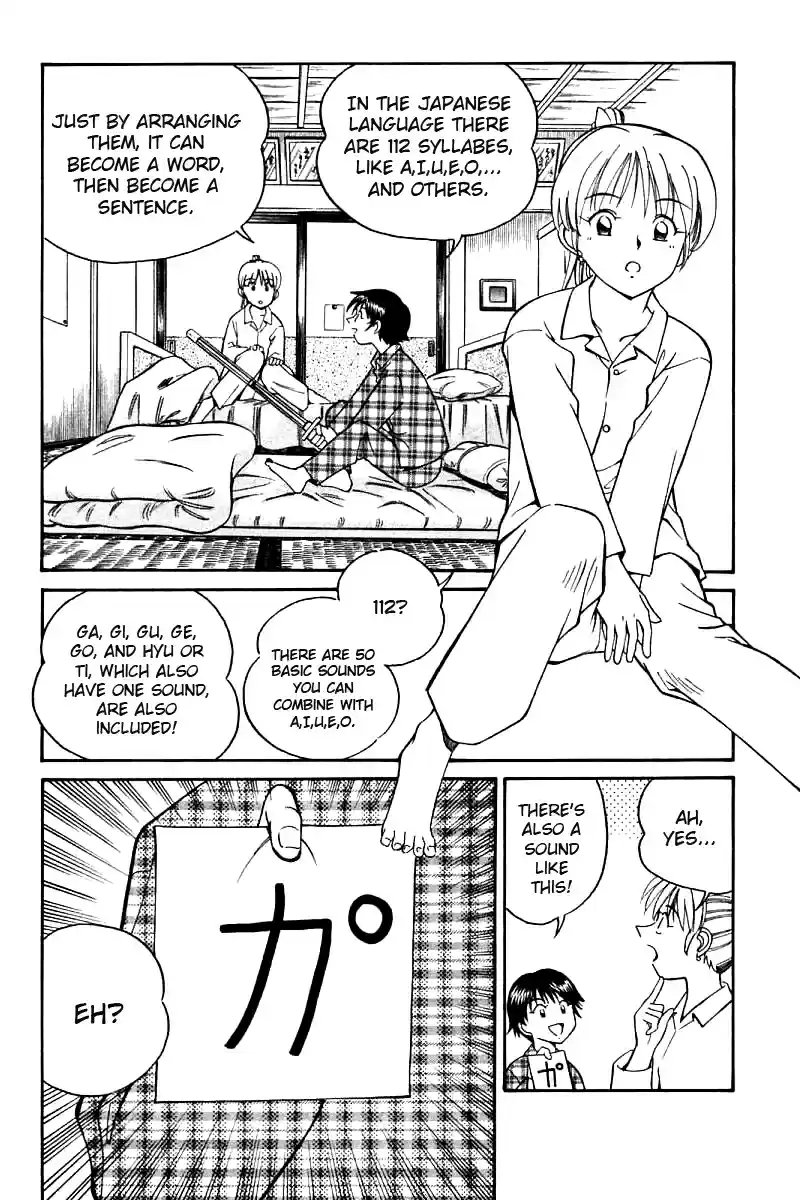 Q.E.D Vol. 6 Ch. 11.1