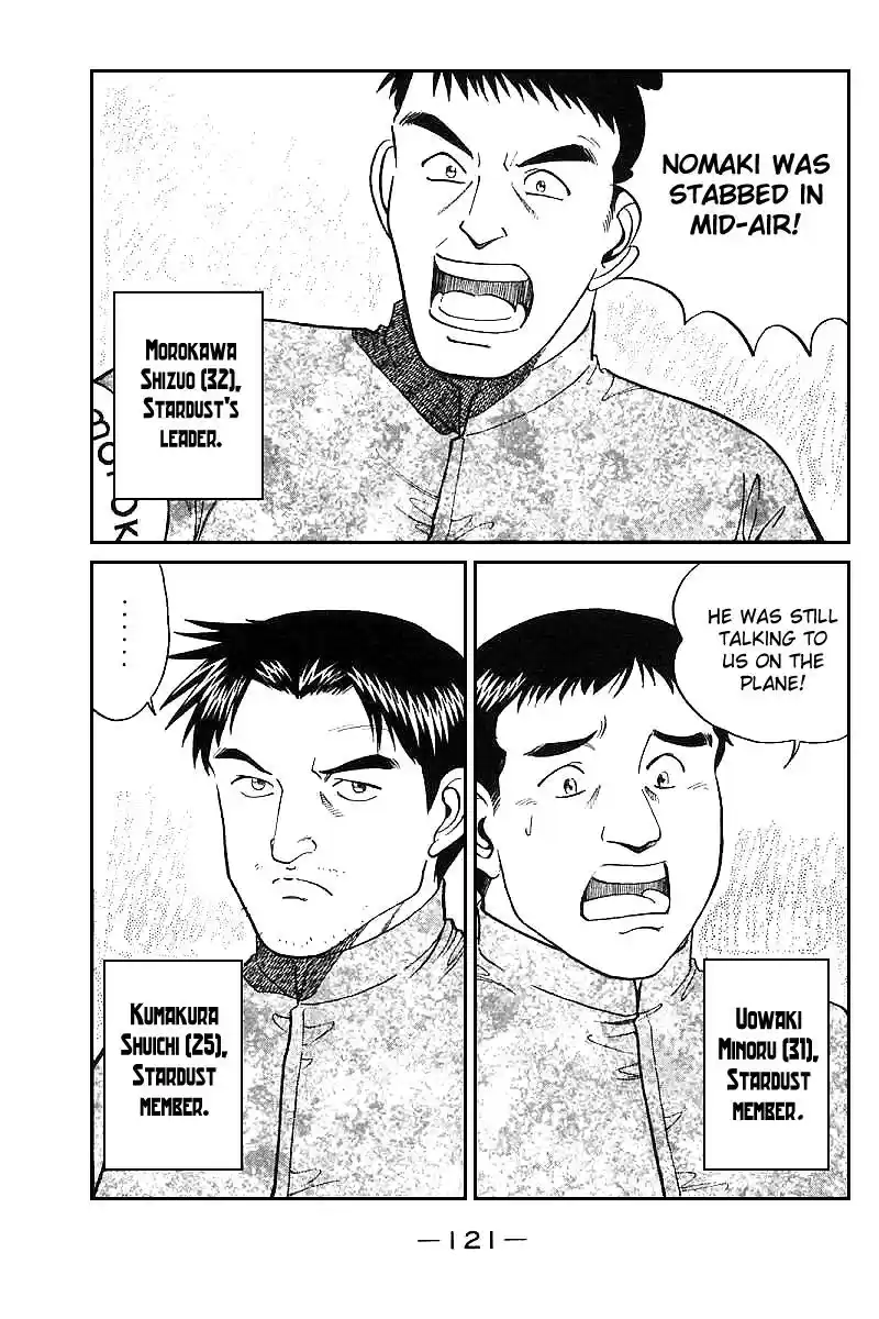 Q.E.D Vol. 6 Ch. 12 Secret Blue Room