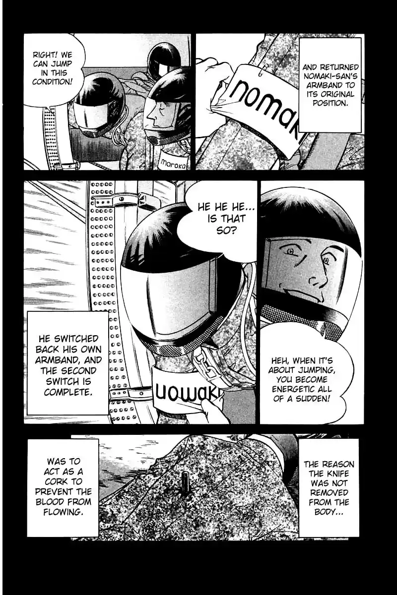 Q.E.D Vol. 6 Ch. 12 Secret Blue Room