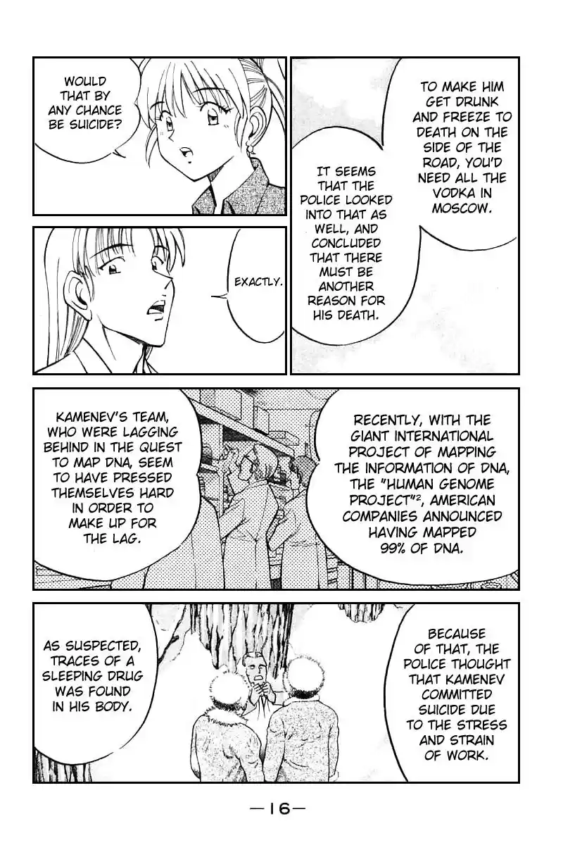 Q.E.D Vol. 7 Ch. 13 Serial John Doe