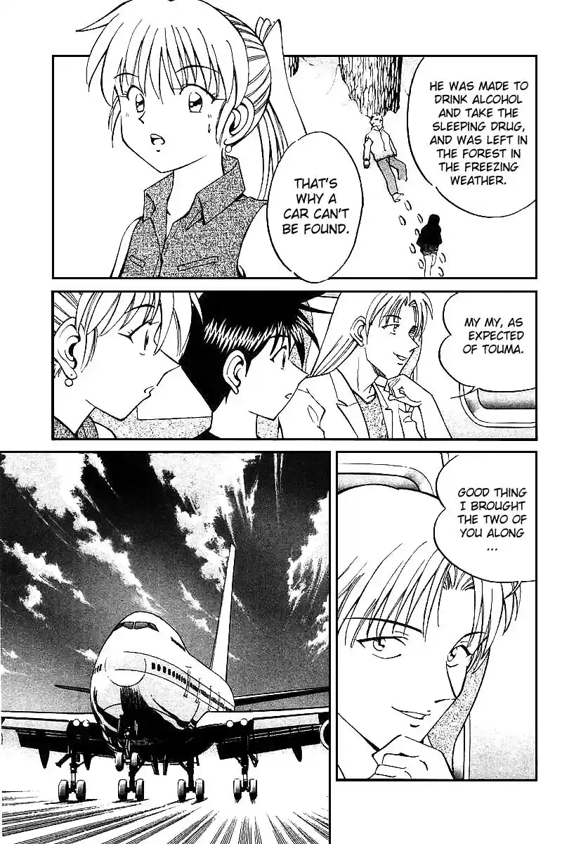 Q.E.D Vol. 7 Ch. 13 Serial John Doe