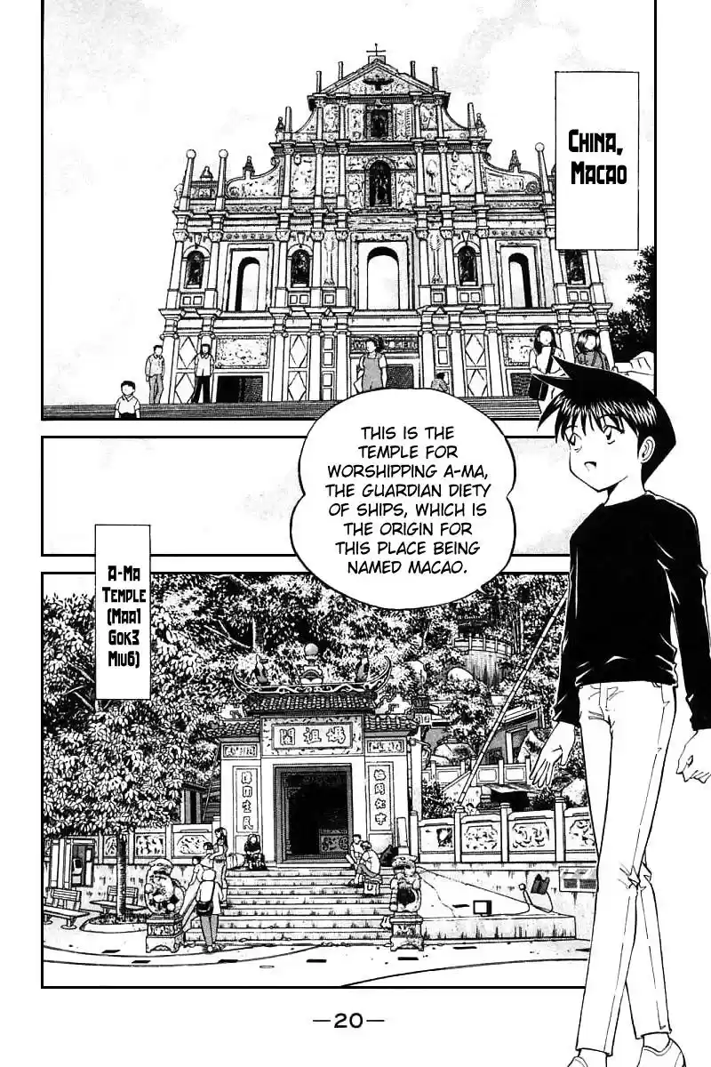 Q.E.D Vol. 7 Ch. 13 Serial John Doe