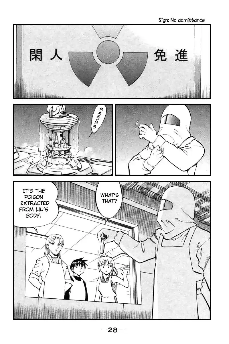 Q.E.D Vol. 7 Ch. 13 Serial John Doe