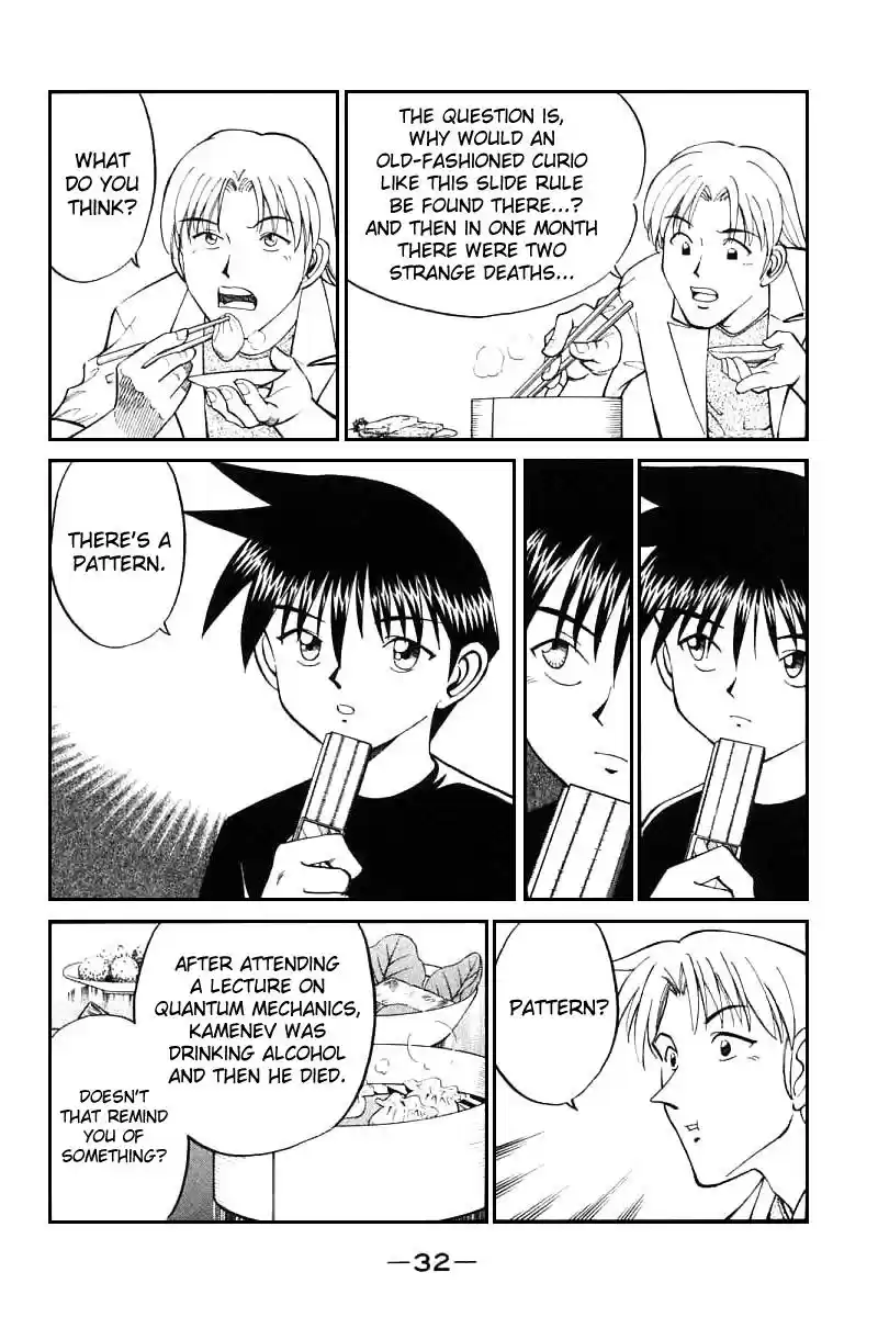 Q.E.D Vol. 7 Ch. 13 Serial John Doe