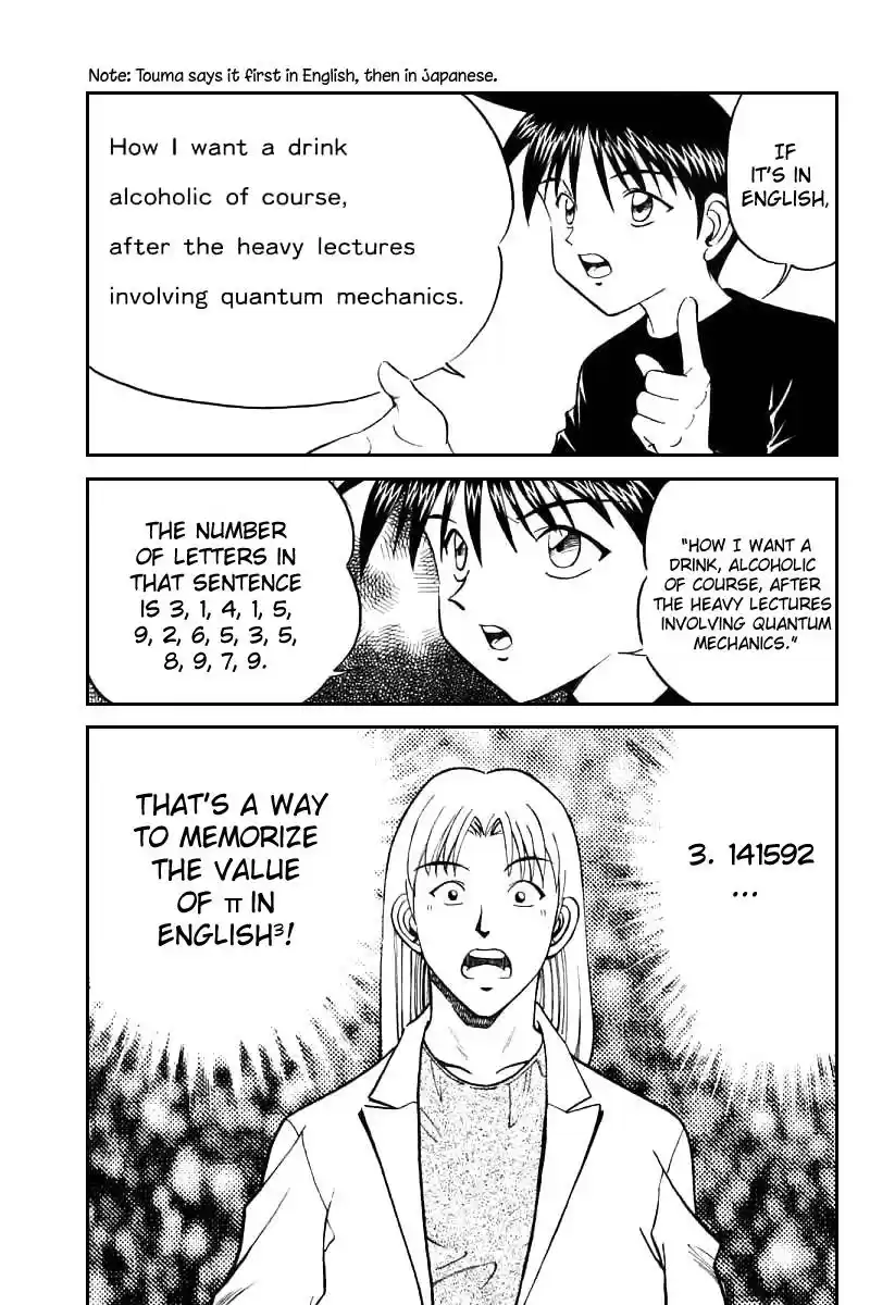 Q.E.D Vol. 7 Ch. 13 Serial John Doe